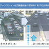 浜崎橋JCT付近開通前後の混雑時における渋滞状況変化