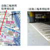 首都高、都心 日本橋にバイク駐車場開設へ
