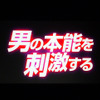 東京・秋葉原で4月15日に開催された「ベイブレードバースト」記者発表会のようす