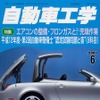 カーエアコンのフロンガス回収をきちんと