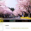 済州観光公社日本公式サイト