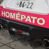 3代目「ホメパト」のトヨタ 86 とスマートフォーツーEV