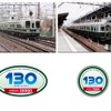 旧塗装をまとった1992年頃の10000系（左上）と7000系（右上）。6月13日から旧塗装を復刻した10000系・7000系の計8両が特急サザンで運用される。創業130周年のヘッドマーク（下）も掲出する。