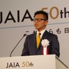 JAIA設立50周年祝賀会