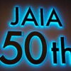 JAIA設立50周年祝賀会