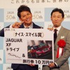 JAIA輸入車フォト＆エッセイコンテスト表彰式