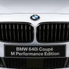 BMW 640iクーペM パフォーマンス・エディション
