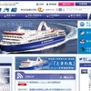 佐渡汽船 ウェブサイト
