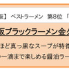 食べログ物産展