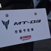 鈴鹿8耐のヤマハブースに展示されているMT-03。