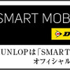 SMART MOBILITY CITY 2015