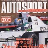 【雑誌】日本人初の快挙! 黒澤琢弥、トップを走った!!---『AUTOSPORT』