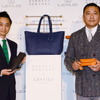レクサスの中澤グループ長（左）と、バーニーズジャパンの谷口クリエイティブディレクター