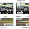 歩行者行動予測に基づく速度制御(上図:実験車、下図:予測制御情報)