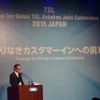 第3回TSL（トヨタ・セールス・ロジスティクス）自主合同研修会