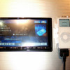 iPod ダイレクト接続…アルパイン『モービル・メディア・ステーションX07』