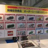 【東京モーターショー2015】トミカは子供だけのものじゃない！45周年の新展開