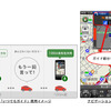 カーナビタイム いつでもガイド機能