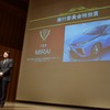 日本カーオブザイヤー15実行委員会特別賞のトヨタ MIRAI