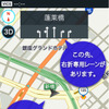 いつもNAVI［ドライブ］のセーフティガイド