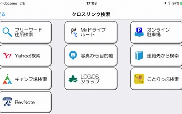 NAVIelite、ヤマハのバイクアプリと連携…二輪向け機能の提供を開始 画像