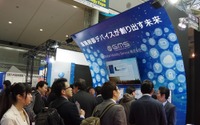 【オートモーティブワールド16】GMS、24時間センシングを実現する簡単装着のIoTデバイスを初公開 画像