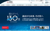 三菱重工、民間航空機やターボチャージャー好調で増収…2016年3月期決算 画像