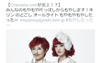 心のモヤモヤをtweetで燃やす…最後は現役OLユニットが楽曲化 画像