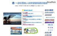【夏休み】水上バスで東京港親子見学会 画像