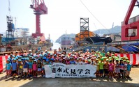 【夏休み】造船所・舶用工業事業所を見学---地球で一番大きな“工業製品” 画像