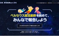 ペルセウス座流星群の観察チャンス---8月12日を中心に 画像