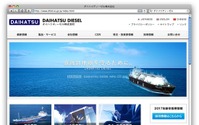 ダイハツディーゼル、大幅減益…舶用エンジン事業など低迷 2016年4-6月期決算 画像