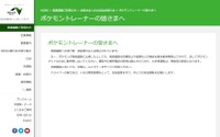 高速道各社「ポケモンゲットのために駐停車しないで」 画像