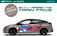 【夏休み】プリウス・ドクターWEST・義経…京都鉄道博物館 画像