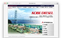 神戸発動機、エンジン販売価格改善で赤字幅が縮小 4-6月期決算 画像