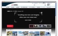 三菱重工など4社、造船事業での提携を協議 画像