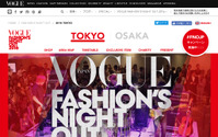 アウディジャパン、VOGUE主催のファッションイベントに協賛 9月10日 画像
