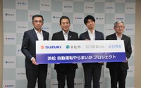 SBドライブと浜松市、スズキ、遠州鉄道が連携協定を締結 画像