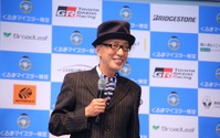 第4回くるまマイスター検定…テリー伊藤氏演出のプロモーションビデオ披露 画像