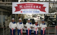スズキ湖西工場、同社初の四輪車累計生産2000万台を達成…45年11か月 画像