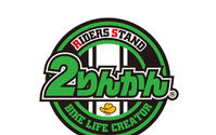 バイク用品専門店「2りんかん」、相模原に9月16日オープン…神奈川県内6店舗目 画像