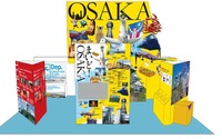 【ツーリズムEXPO 16】関西エアポートなど、体験型ブース「まいど!OSAKA」を出展 画像