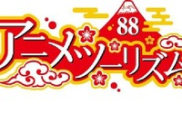 アニメで観光誘致、「アニメツーリズム協会」を設立 画像