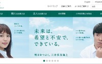 三井住友海上、ファミリーバイク特約の保険金支払い漏れ最大167件 画像