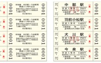 JR東日本、米坂線開業90周年で記念切符やヘッドマーク 画像