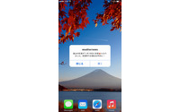 紅葉情報&見ごろ予想日検索…ウェザーニューズが配信を開始 画像