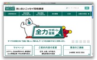 あいおいニッセイ同和損保、ファミリーバイク特約の保険金支払い漏れ最大49件 画像