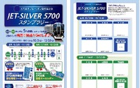 阪神電鉄、5700系ブルーリボン受賞記念でスタンプラリー 画像