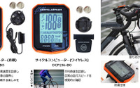 走行データだけでなく、自身の体調も知らせてくれるサイクルコンピュータ 画像