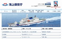 ソフトバンク、海上保安庁と「災害協定」締結…合同訓練も実施 画像